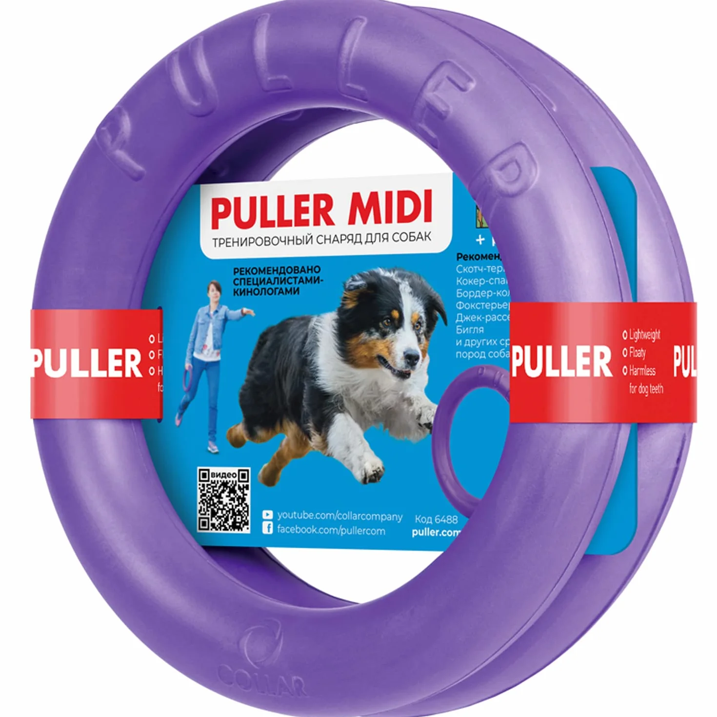 COLLAR Puller Micro Giocattolo interattivo Composto da 2 Anelli per Cane, Viola, 19.5 cm/8 in